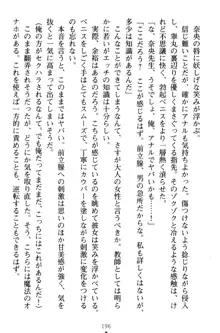 魔法のオナホでエッチないたずらし放題！, 日本語