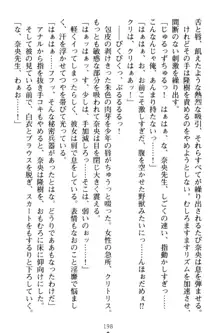 魔法のオナホでエッチないたずらし放題！, 日本語