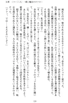 魔法のオナホでエッチないたずらし放題！, 日本語