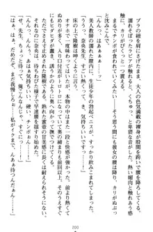 魔法のオナホでエッチないたずらし放題！, 日本語