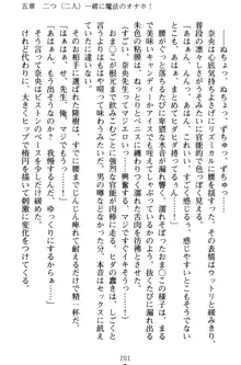 魔法のオナホでエッチないたずらし放題！, 日本語