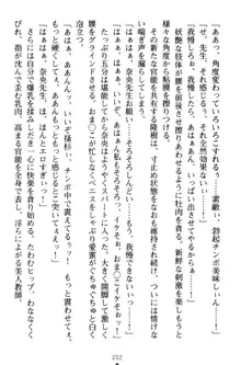 魔法のオナホでエッチないたずらし放題！, 日本語