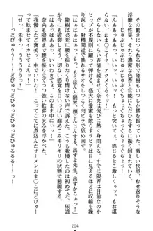 魔法のオナホでエッチないたずらし放題！, 日本語