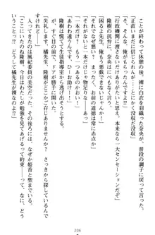 魔法のオナホでエッチないたずらし放題！, 日本語