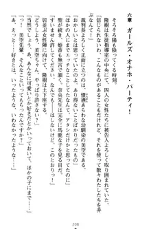 魔法のオナホでエッチないたずらし放題！, 日本語