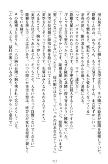 魔法のオナホでエッチないたずらし放題！, 日本語