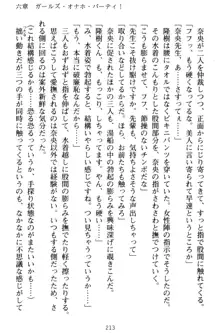 魔法のオナホでエッチないたずらし放題！, 日本語