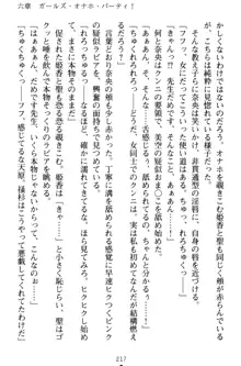 魔法のオナホでエッチないたずらし放題！, 日本語