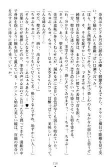 魔法のオナホでエッチないたずらし放題！, 日本語