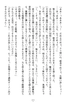 魔法のオナホでエッチないたずらし放題！, 日本語