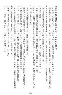 魔法のオナホでエッチないたずらし放題！, 日本語