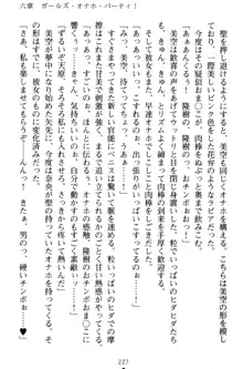 魔法のオナホでエッチないたずらし放題！, 日本語