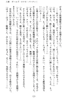 魔法のオナホでエッチないたずらし放題！, 日本語