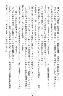 魔法のオナホでエッチないたずらし放題！, 日本語