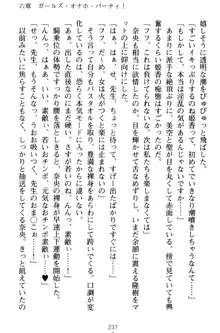 魔法のオナホでエッチないたずらし放題！, 日本語