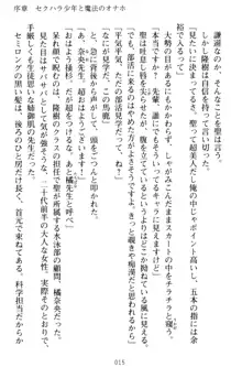 魔法のオナホでエッチないたずらし放題！, 日本語