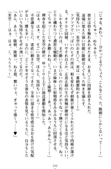 魔法のオナホでエッチないたずらし放題！, 日本語