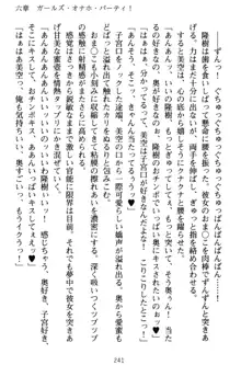 魔法のオナホでエッチないたずらし放題！, 日本語