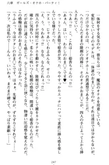 魔法のオナホでエッチないたずらし放題！, 日本語