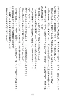 魔法のオナホでエッチないたずらし放題！, 日本語