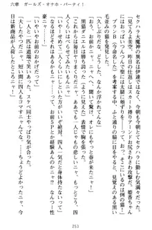 魔法のオナホでエッチないたずらし放題！, 日本語