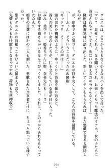 魔法のオナホでエッチないたずらし放題！, 日本語