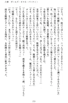 魔法のオナホでエッチないたずらし放題！, 日本語