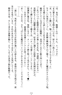 魔法のオナホでエッチないたずらし放題！, 日本語