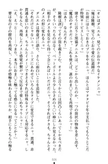 魔法のオナホでエッチないたずらし放題！, 日本語