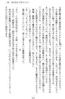 魔法のオナホでエッチないたずらし放題！, 日本語