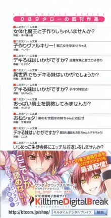 魔法のオナホでエッチないたずらし放題！, 日本語