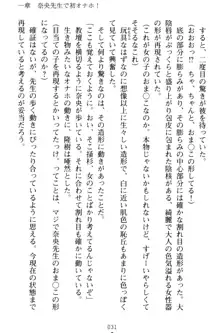 魔法のオナホでエッチないたずらし放題！, 日本語