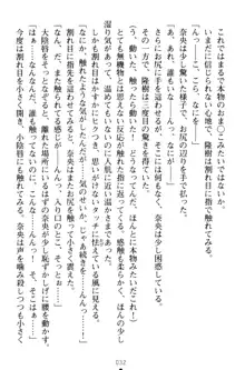 魔法のオナホでエッチないたずらし放題！, 日本語