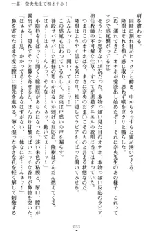 魔法のオナホでエッチないたずらし放題！, 日本語