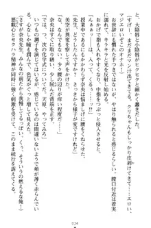 魔法のオナホでエッチないたずらし放題！, 日本語