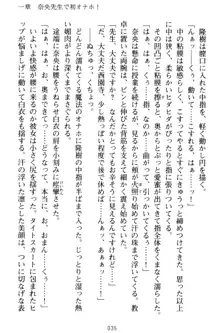 魔法のオナホでエッチないたずらし放題！, 日本語