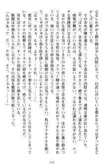 魔法のオナホでエッチないたずらし放題！, 日本語