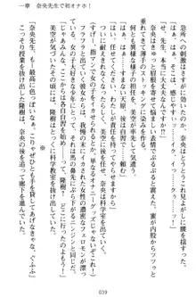 魔法のオナホでエッチないたずらし放題！, 日本語