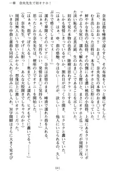 魔法のオナホでエッチないたずらし放題！, 日本語