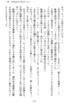 魔法のオナホでエッチないたずらし放題！, 日本語