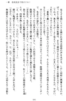 魔法のオナホでエッチないたずらし放題！, 日本語