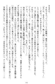 魔法のオナホでエッチないたずらし放題！, 日本語