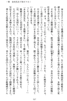 魔法のオナホでエッチないたずらし放題！, 日本語