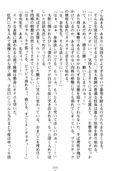 魔法のオナホでエッチないたずらし放題！, 日本語