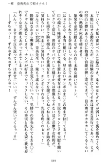 魔法のオナホでエッチないたずらし放題！, 日本語