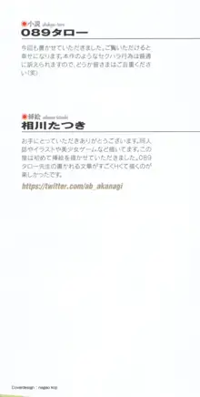 魔法のオナホでエッチないたずらし放題！, 日本語