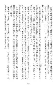 魔法のオナホでエッチないたずらし放題！, 日本語