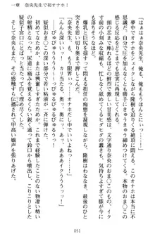 魔法のオナホでエッチないたずらし放題！, 日本語