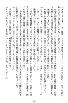 魔法のオナホでエッチないたずらし放題！, 日本語