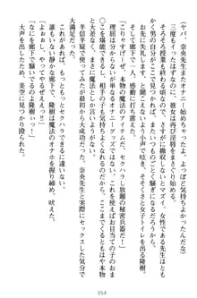 魔法のオナホでエッチないたずらし放題！, 日本語